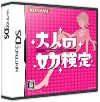 jeu Otona no Onnaryoku Kentei